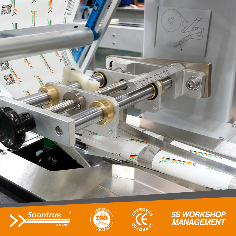 آلة التعبئة التدفقية | آلة التعبئة التدفقية - SZ100