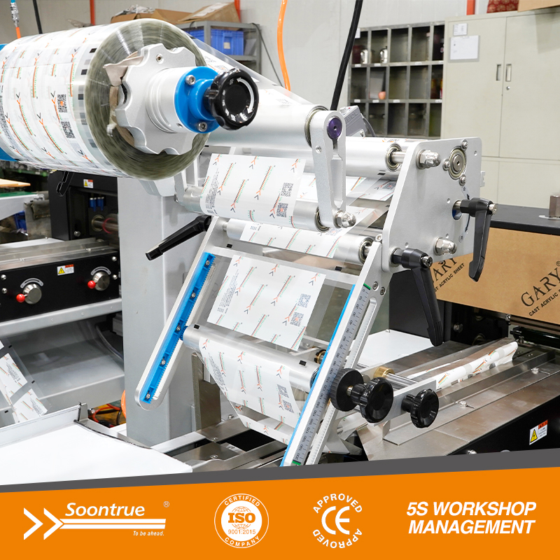 آلة التعبئة التدفقية | آلة التعبئة التدفقية - SZ100