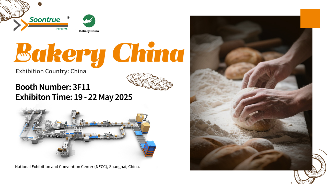 🍞 استكشف حلول تغليف المخابز المتقدمة في Bakery China 2025